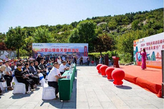 秋游天蒙暨“畅和通天蒙行”自驾游活动启动仪式举行k8凯发网站2024“把秋天装进后备箱”六省联动(图1)