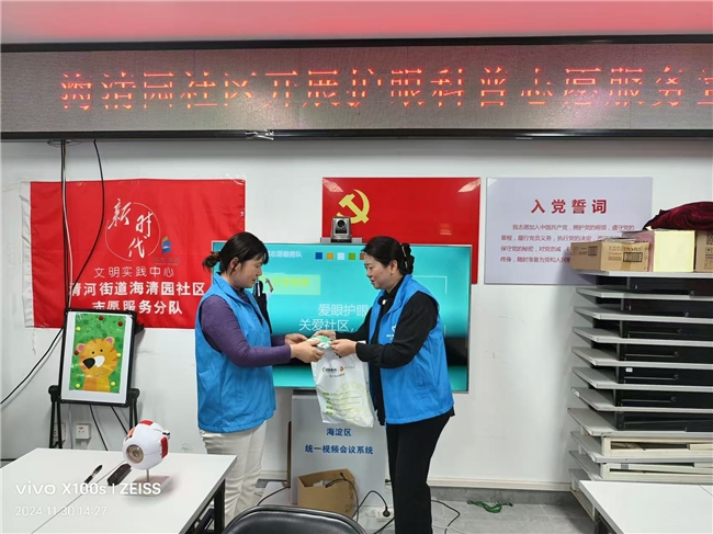 益行—关爱社区关爱志愿者k8凯发国际爱眼护眼公(图1)