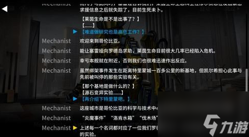 触发-明日方舟伐木场事件触发攻略凯发K8明日方舟伐木场事件怎么(图1)