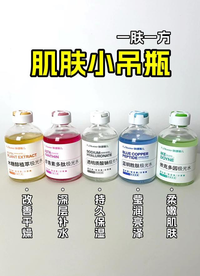 吊瓶水光稳住冬季敏感脆弱肌凯发国际平台肤缇蓓儿肌肤小(图1)