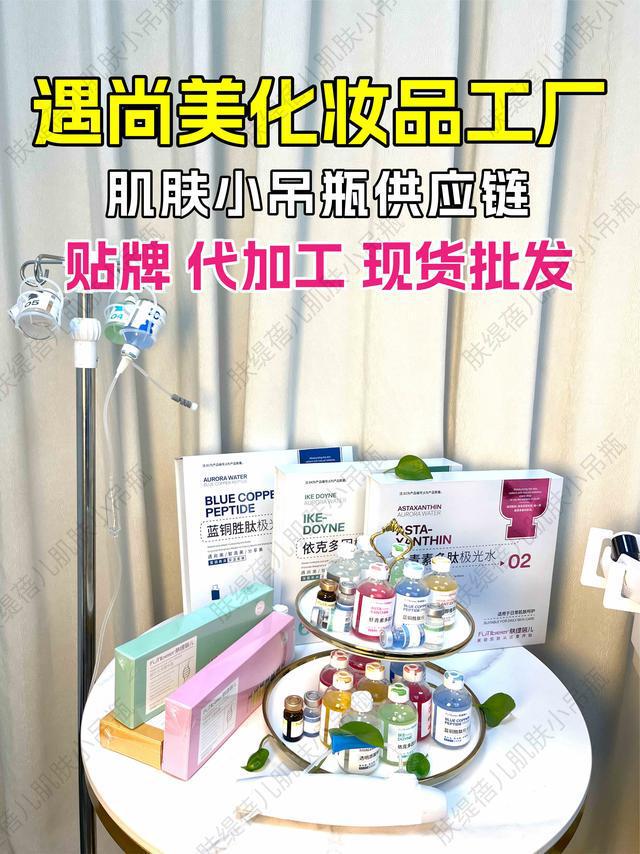 吊瓶水光稳住冬季敏感脆弱肌凯发国际平台肤缇蓓儿肌肤小(图2)