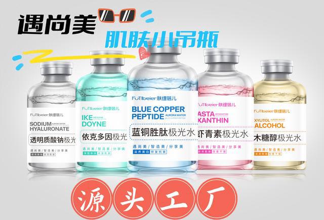 肤小吊瓶水光让你颜值更加锦上添花凯发K8旗舰厅AG客服肤缇蓓儿肌