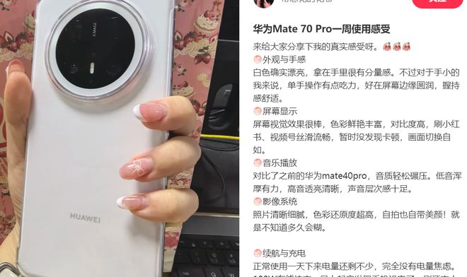o真机使用感受憋了一肚子心里话不吐不快！k8凯发一触即发华为Mate 70 Pr(图1)