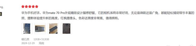 o真机使用感受憋了一肚子心里话不吐不快！k8凯发一触即发华为Mate 70 Pr(图2)