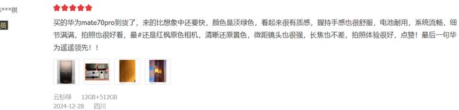 o真机使用感受憋了一肚子心里话不吐不快！k8凯发一触即发华为Mate 70 Pr(图3)