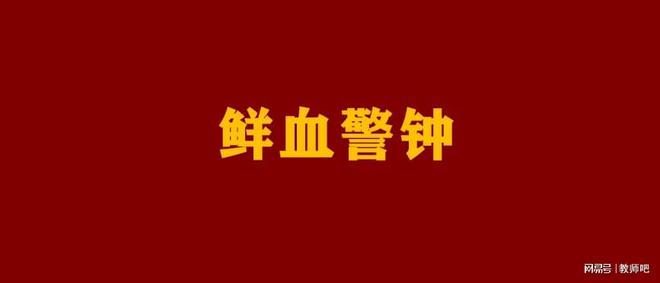 钟！15岁少女在校自杀坠亡！凯发天生赢家开学季的鲜血警(图1)