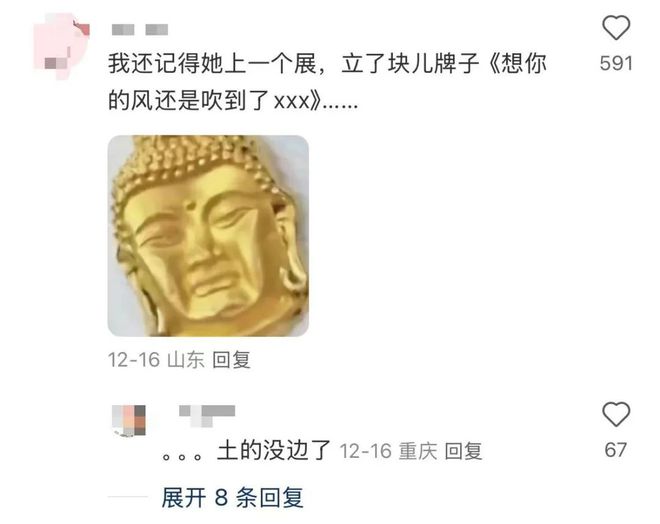 割韭菜网友：故宫旺季都没这么贵k8凯发入口欧阳娜娜艺术展被指(图2)
