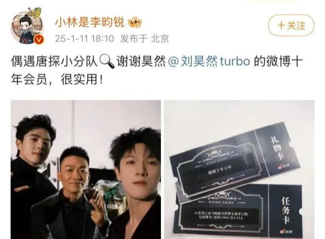转200块钱被骂曾黎送袜子疑讽刺抠脚凯发K8登录微博之夜交换礼物：黄觉(图3)