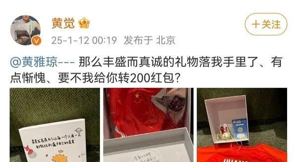 转200块钱被骂曾黎送袜子疑讽刺抠脚凯发K8登录微博之夜交换礼物：黄觉(图5)