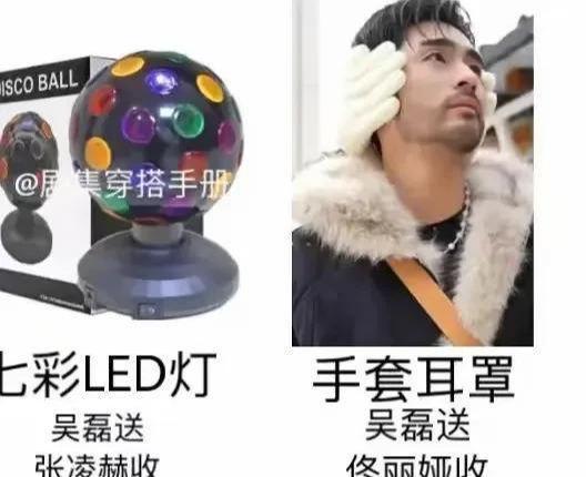 转200块钱被骂曾黎送袜子疑讽刺抠脚凯发K8登录微博之夜交换礼物：黄觉(图14)