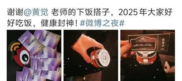 转200块钱被骂曾黎送袜子疑讽刺抠脚凯发K8登录微博之夜交换礼物：黄觉(图16)