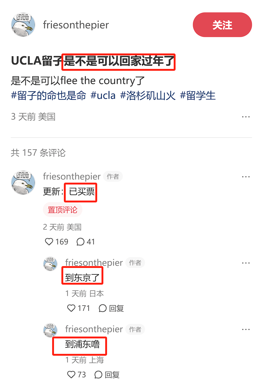 停课指南：回国过年火中取乐凯发K8国际版UCLA山火(图2)