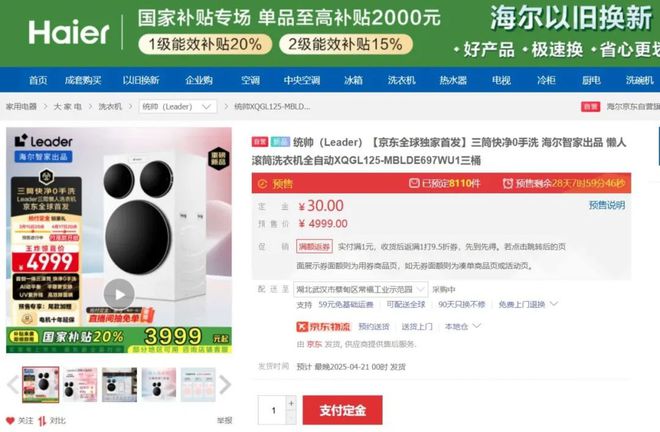 雷军效应”正在四处蔓延凯发首页登录一年后“(图2)