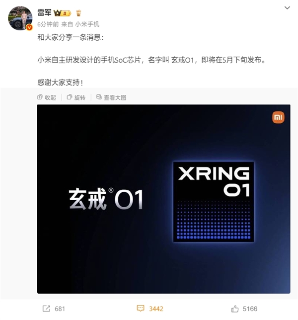 军：小米十年造芯路始于2014年 超大投入和勇气K8凯发登录自研SoC芯片玄戒O1突然官宣！雷(图2)